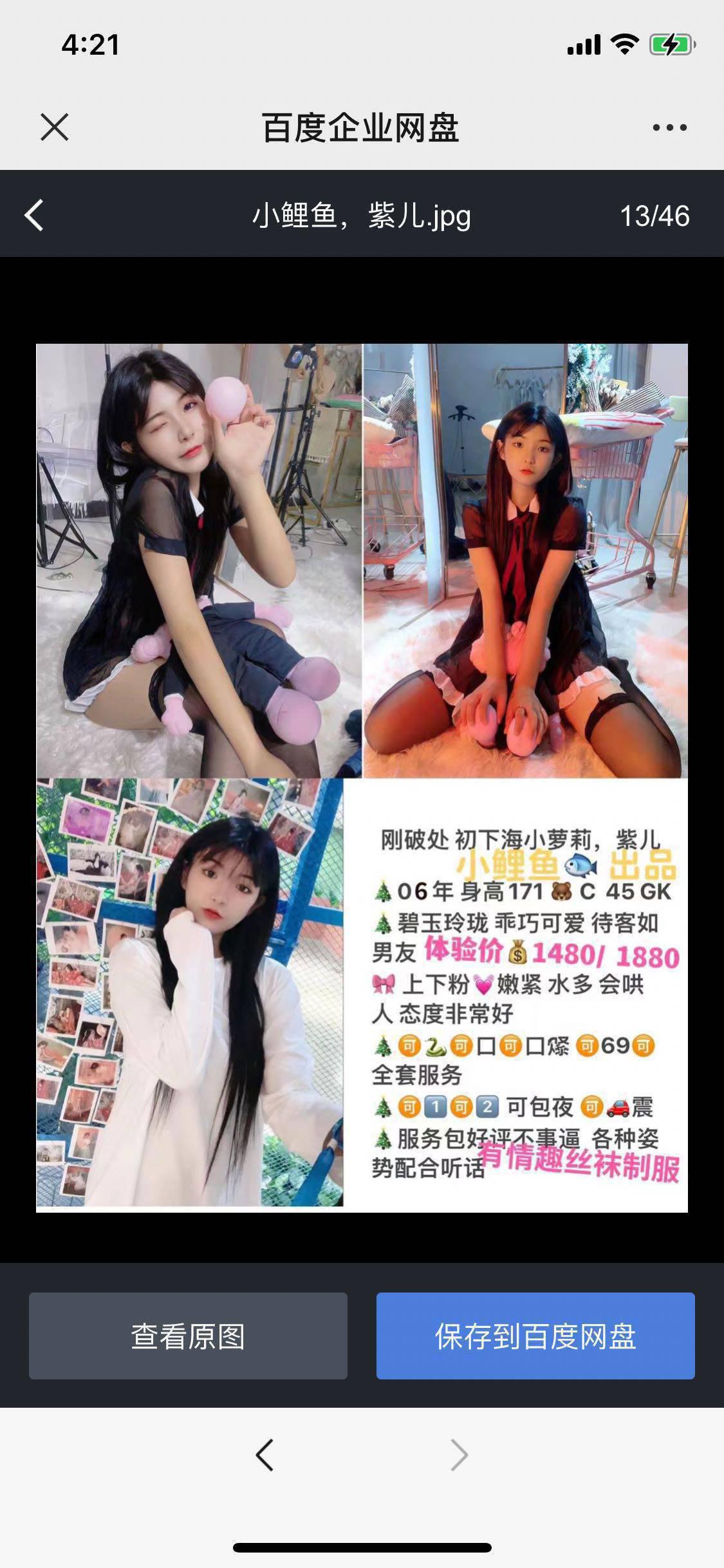 合肥特服00后