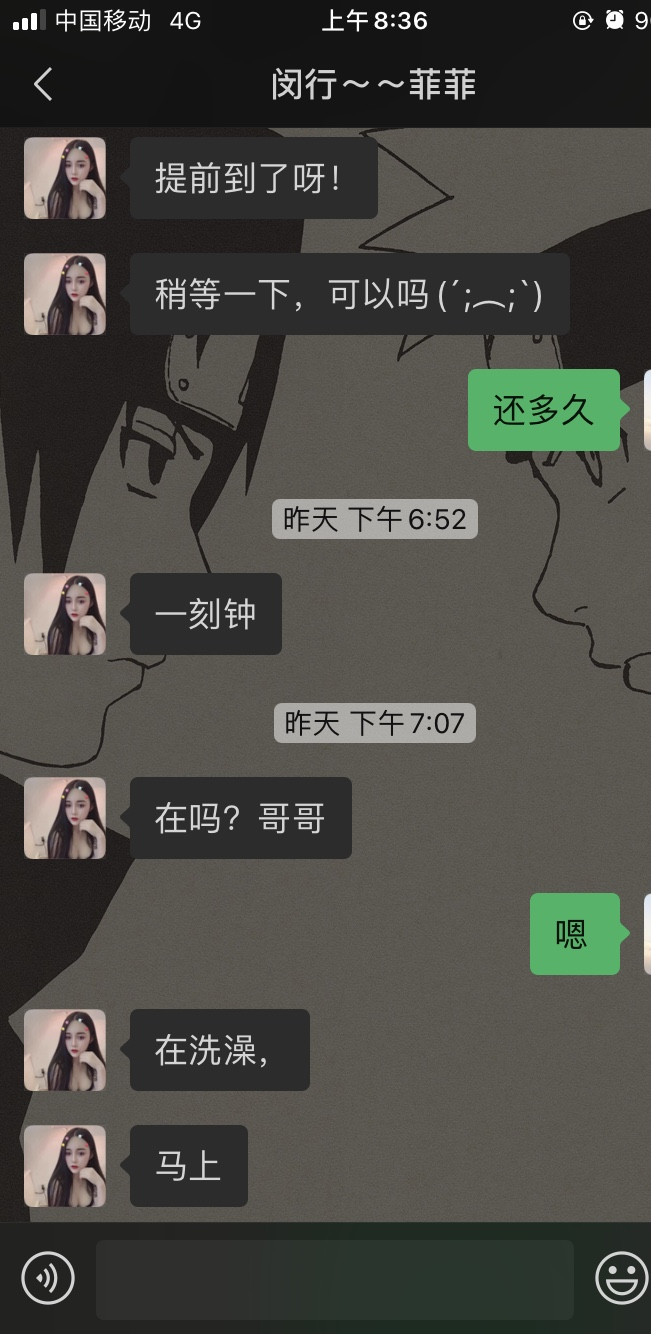 菲菲