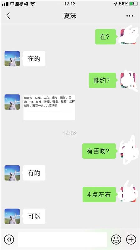 下城夏沫，热情的妹子，真实验证